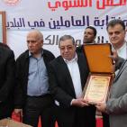 نقابة العاملين في بلدية نابلس تنظم الحفل السنوي بمناسبة الأول من أيار