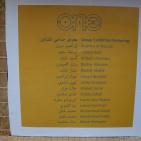 معرض فني يجمع فناني فلسطين في الوطن والشتات