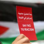 وقفه تضامنية دعما للتوجة الفلسطيني في طرد اسرائيل من 