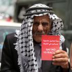 وقفه تضامنية دعما للتوجة الفلسطيني في طرد اسرائيل من 