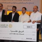 حفل تكريم الفائزين بجائزة بيت الصحافة السنوية لحرية الاعلام بغزة