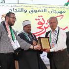 قلقيلية: حفل تخريج طلبة المدرسة الشرعية والموهوبين والأوائل في مسابقة القران الكريم