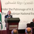 حفل اطلاق الاستراتيجية الوطنية الاولى للتصدير في فلسطين