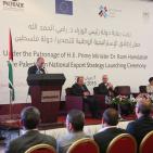 حفل اطلاق الاستراتيجية الوطنية الاولى للتصدير في فلسطين