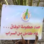 بعد عام على تشكيلها.. وقفة للموظفين بغزة تطالب برحيل الحكومة