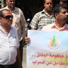 بعد عام على تشكيلها.. وقفة للموظفين بغزة تطالب برحيل الحكومة