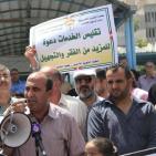 احتجاج شعبي أمام مقرات الأونروا بغزة رفضاً لتقليصاتها الأخيرة