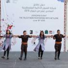 حفل اطلاق شبكة الفنون الأدائية الفلسطينية