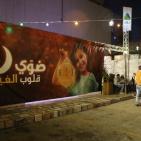 صور من فعالية  