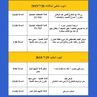 برعاية اعلامية من