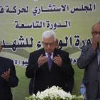 المجلس الاستشاري لحركة فتح يعقد جلسته التاسعة بحضور الرئيس محمود عباس