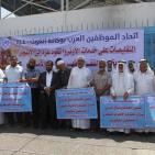 اعتصام جماهيري أمام مقر الأونروا بغزة رفضا لتقليص خدماتها