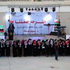 حفل لتكريم الطلبة المتفوقين في محافظة رام الله و البيرة