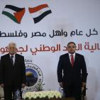 احتفالية العيد الوطني لجمهورية مصر في حديقة الاستقلال في رام الله