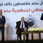 احتفالية العيد الوطني لجمهورية مصر في حديقة الاستقلال في رام الله