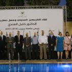 حفل تكريم الدكتور خليل الهندي رئيس جامعة بيزيت