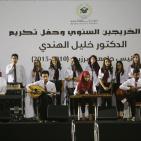 حفل تكريم الدكتور خليل الهندي رئيس جامعة بيزيت