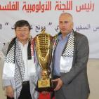 بحضور السفير الكوري اللواء الرجوب يتوج أبطال فلسطين للتايكواندو
