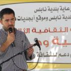 نابلس: أمسية 