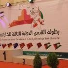 فعاليات اليوم الأول لبطولة القدس الدولية الثالثة للكاراتيه
