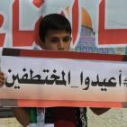 صور.. وقفة أهالي المختطفين في مقر تشريعي غزة للمطالبة بالافراج عنهم