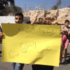 المدارس  الاهليه داخل 48  تتظاهر امام مكتب نتنياهو في القدس الغربية