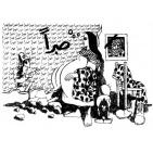 ذكرى مرور 33 عام على مذبحة صبرا وشاتيلا