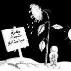 ذكرى مرور 33 عام على مذبحة صبرا وشاتيلا