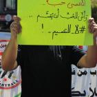 أطول سلسلة بشرية نُصرةً للمسجد الأقصى في نابلس