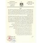 على خلفية احداث بيت لحم ..إعفاءات وسجن لضباط وعناصر في الأمن الوطني