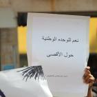 معلمو وطلبة الخليل في وقفة تضامنية مع الأقصى