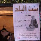 معروضات مهرجان صفا العاشر للثقافة والفنون في صفا -رام الله 26-9-2015