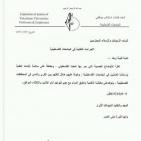 اتحاد نقابات الجامعات يؤكد تعليق الدوام يومي الاثنين والثلاثاء