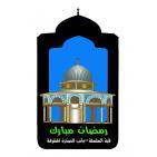 وفاة الفنان بهاء بخاري رسام الكاريكاتور واخر تصريحاته لـ رايه : أعيدُ ترميم الأبنية في القدس في رسوماتي