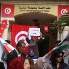 وقفة تضامنية أمام سفارة تونس في رام الله ضد الإرهاب