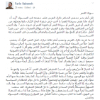 سوناتا القمر