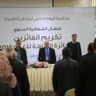 حفل تكريم الفائزين في جائزة النزاهة لعام 2015