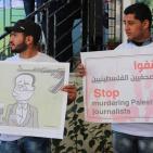 وقفة للصحفيين بغزة تطالب بالحماية في اليوم العالمي لحقوق الانسان