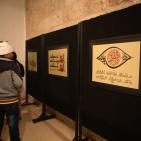 معرض الخط العربي 