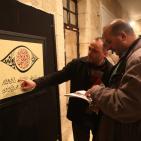 معرض الخط العربي 