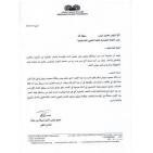 عائلة محمود درويش تطالب الرئيس بالتراجع عن اقالة مجلس امناء المؤسسة