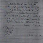 عائلة محمود درويش تطالب الرئيس بالتراجع عن اقالة مجلس امناء المؤسسة