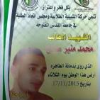 صور: عارورة تشيع جثمان الشهيد صالح