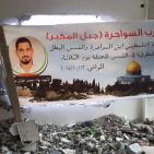 صور لهدم منزل الشهيد بهاء عليان في القدس