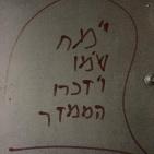 صور: متطرفون يخطون شعارات ضد المسيحيين في القدس