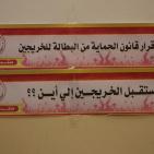 اختتام المؤتمر الثاني للخريجين في قطاع غزة