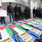 رام الله: وقفة إحتجاجية أمام مكتب الأمم المتحدة للإفراج عن جثامين الشهداء