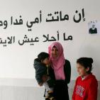 صور- جدارية للشهيدة مهدية حماد في سلواد