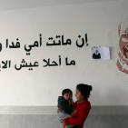 جدارية للشهيدة مهدية حماد في سلواد