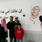 جدارية للشهيدة مهدية حماد في سلواد